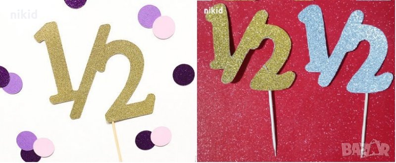 1/2 половин година рожден ден къс златист сребрист брокат мек картонен топер с клечка за торта, снимка 1