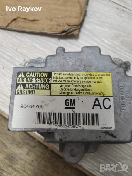 Airbag модул , сензор , датчик зa Opel Vectra , 90464705 , снимка 1