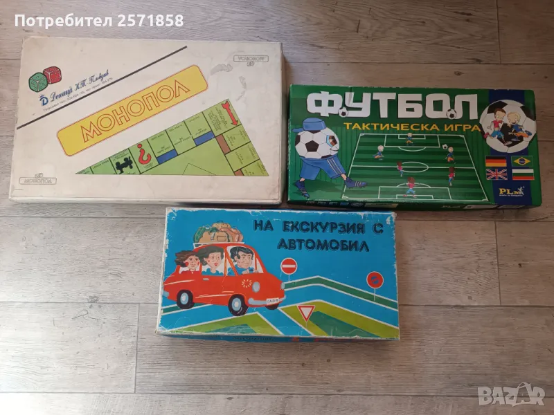 Лот стари игри от соца, снимка 1