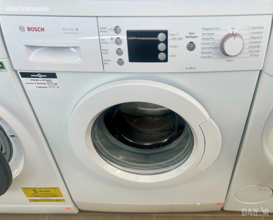 пералня Bosch Serie 4 VarioPerfect WAE28446 7кг, снимка 1