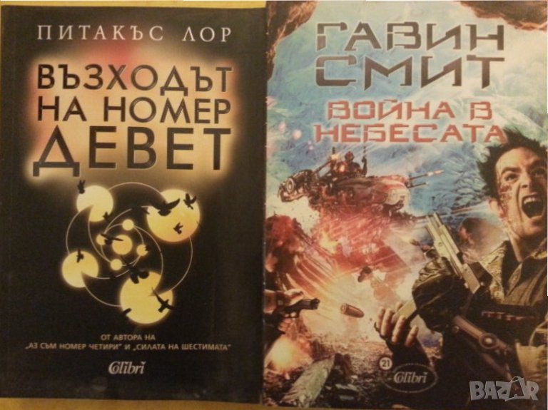   Ветеран от Гавин Смит, издава Колибри 2013г., нова, качествена фантастика, снимка 1