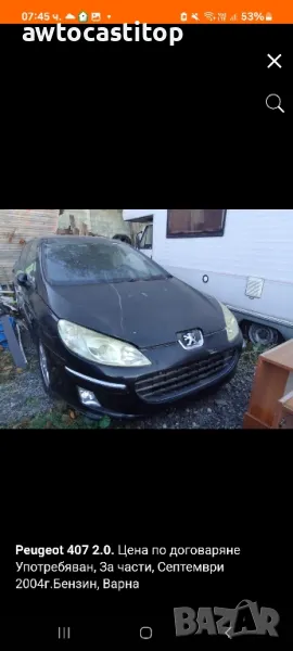 пежо 407 на части Peugeot 407 na casti, снимка 1