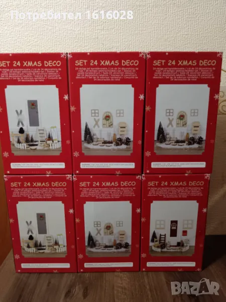Сет с 24 Коледни части за декорация около елхата., снимка 1