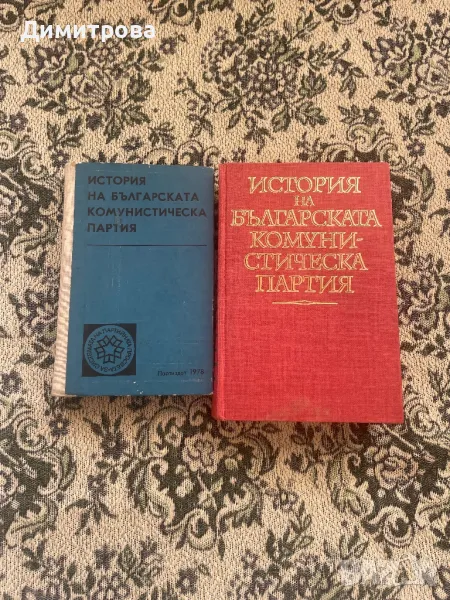 Книги /учебници/ - История на БКП - 2 бр., снимка 1