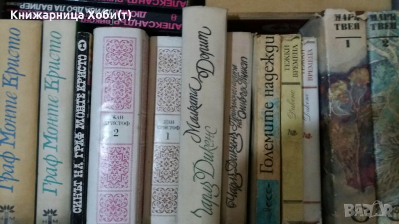 Класически Романи в ретро и антични издания , снимка 1