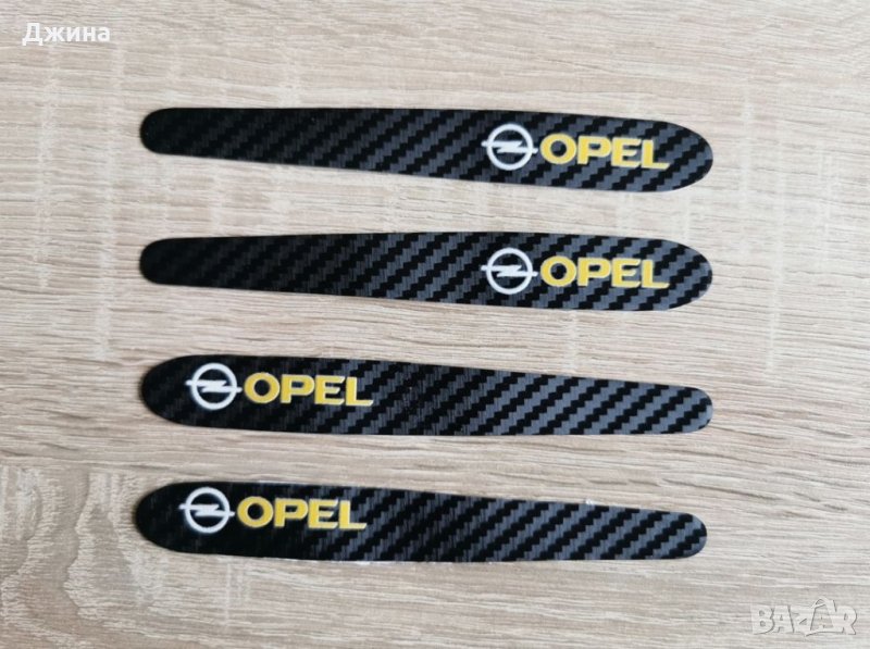 Стикери/Протектори за Опел, снимка 1