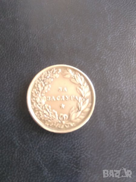 Стар Медал, снимка 1