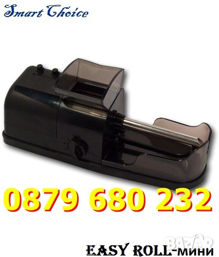 ЕЛЕКТРИЧЕСКА МАШИНА ЗА ЦИГАРИ EASY Roll, ЕЛЕКТРИЧЕСКИ ПРОИЗВОДИТЕЛ НА ЦИГАРИ, снимка 1