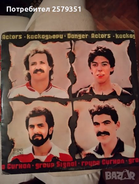 Сигнал,двоен албум Кадкадьори, снимка 1