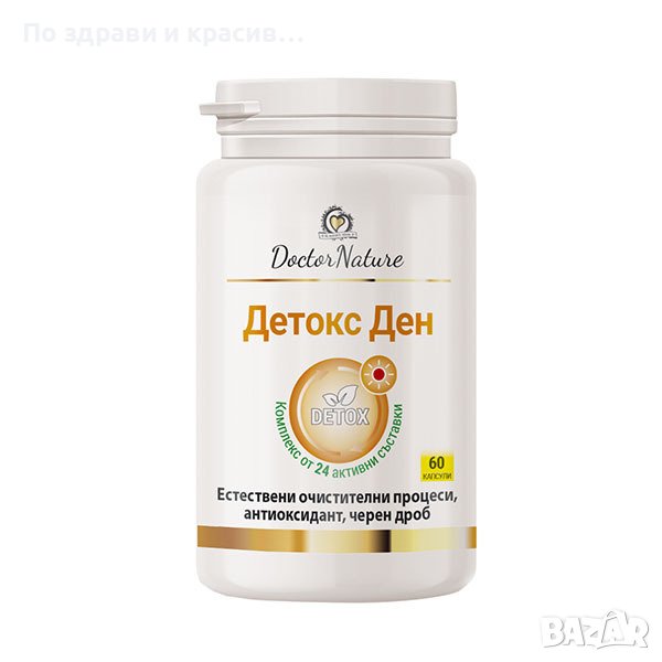 Dr. Nature Детокс Ден, 60 капсули, снимка 1