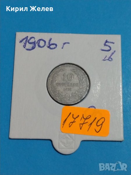 Монета 10 стотинки 1906 година период - Цар Фердинанд първи Български- 17719, снимка 1