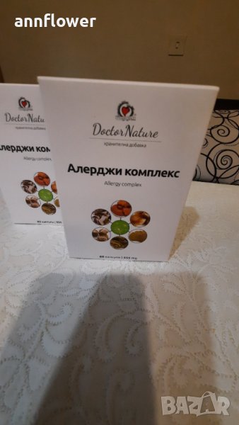 При алергии Алерджи комплекс, 60 капсули х 555 мг, снимка 1