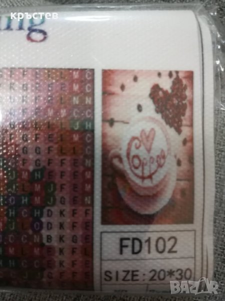 Диамантен гоблен с чаша кафе 20см/30см, снимка 1