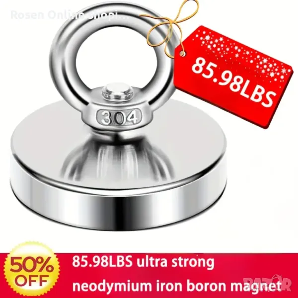 Силен неодимов магнит N52 с халка (кука) за магнитен риболов до 39 кг., снимка 1
