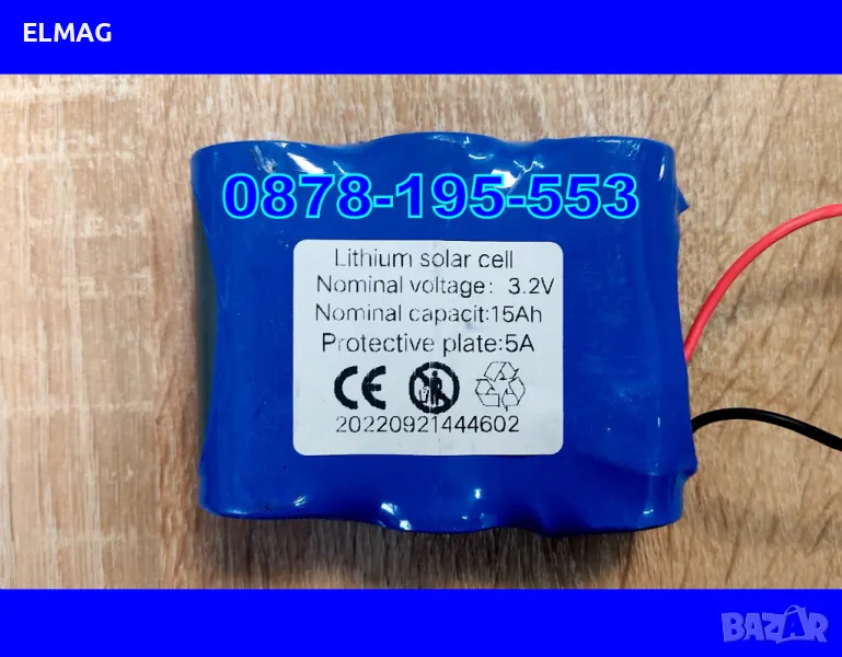 АКУМУЛАТОРИ типП-32650 - ТРОЙКА соларни УЛИЧНИ ЛАМПИ, снимка 1