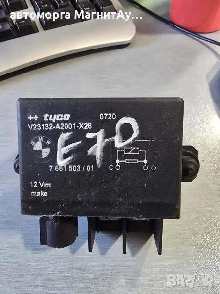 7661503/01 Реле Вентилатор БМВ BMW , снимка 1