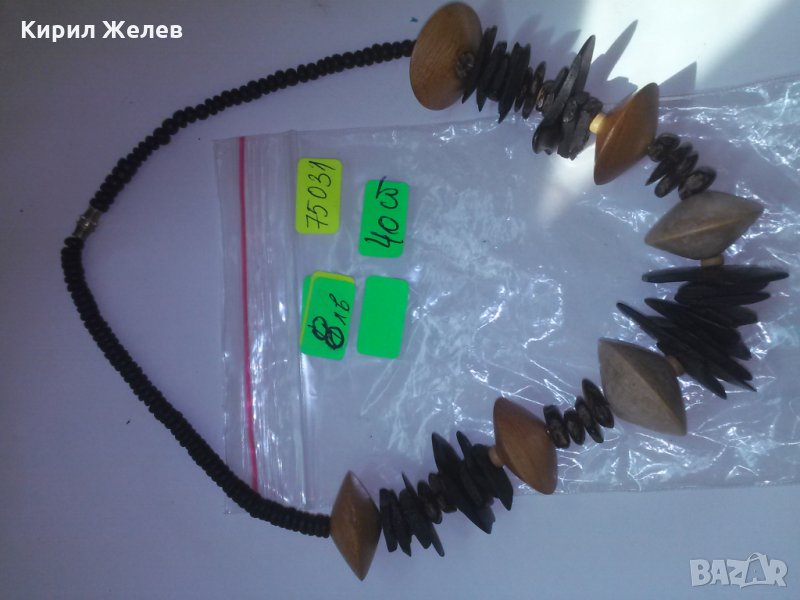 ХИПАРСКИ ГЕРДАН ХЕНД МЕЙД 75031, снимка 1