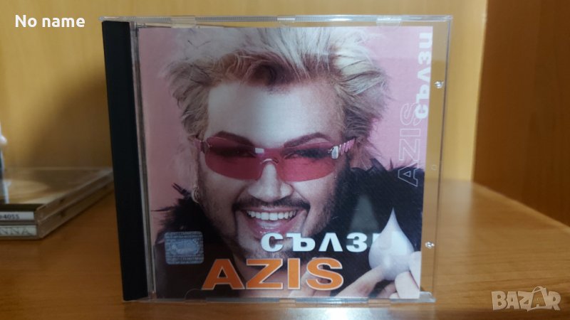 Азис-Сълзи-CD , снимка 1