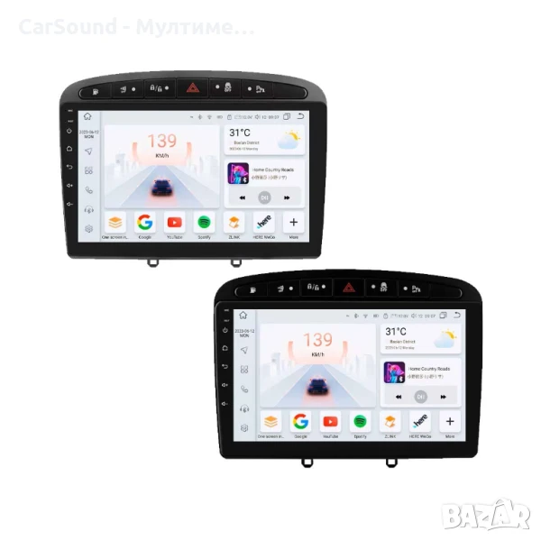 Peugeot 308 - 9" Android 14 Мултимедия Пежо 2007-2015 CarPlay Навигация Андроид, снимка 1