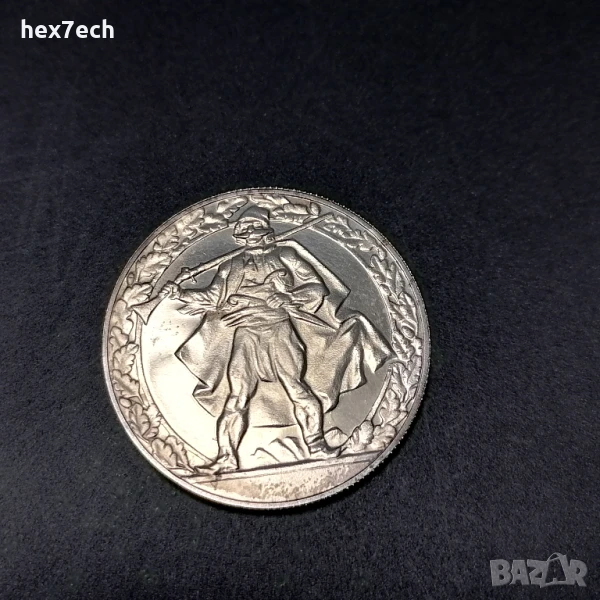 ❤️ ⭐ България 1981 2 лева "Хайдушко Движение" ⭐ ❤️, снимка 1