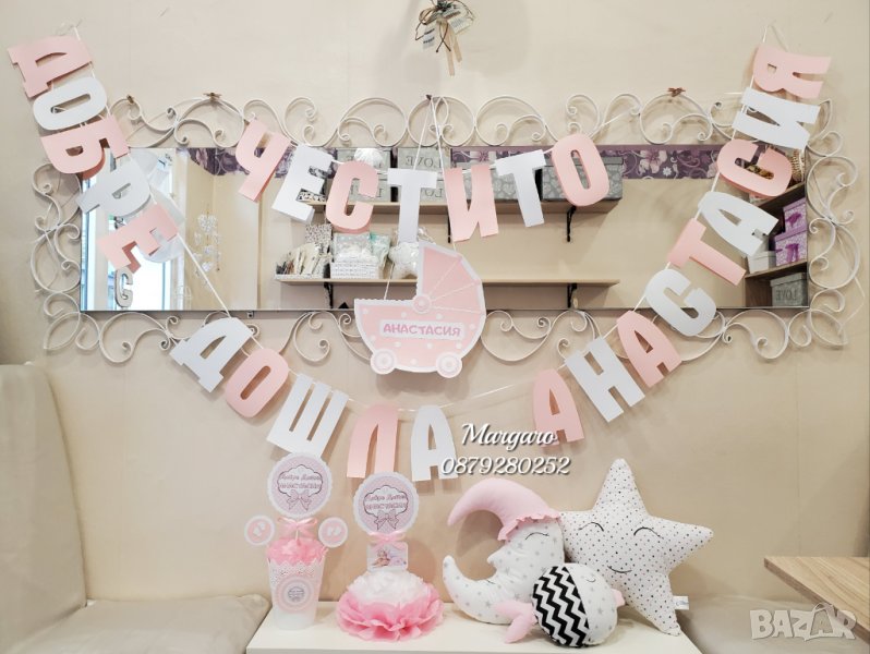 Украса и възглавнички за посрещане на бебе, снимка 1
