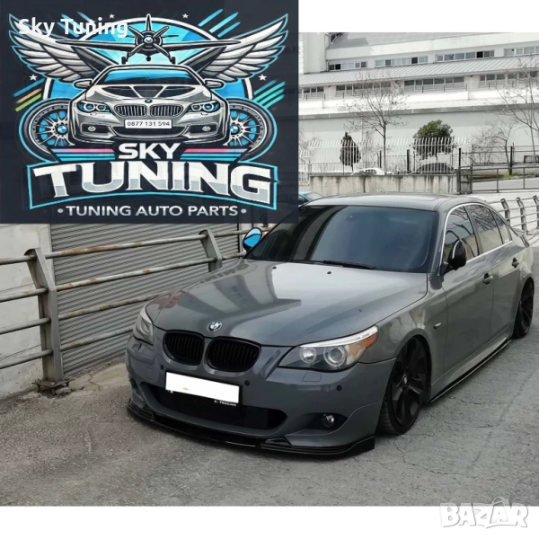 Бмв Е60/E61 Лип Спойлер /Добавка за предна броня М Теch / Lip Spoiler, снимка 1