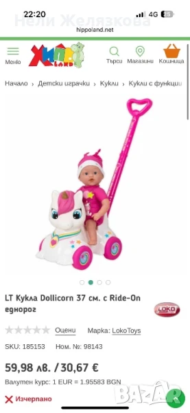 Еднорог детска количка, снимка 1