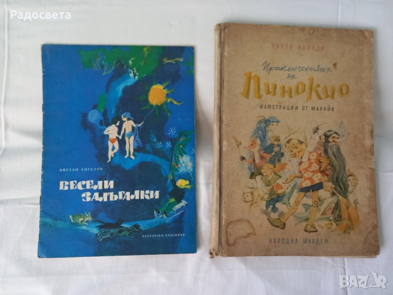 Книги - Детски, снимка 1