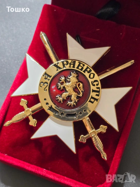 Орден за Храброст , снимка 1