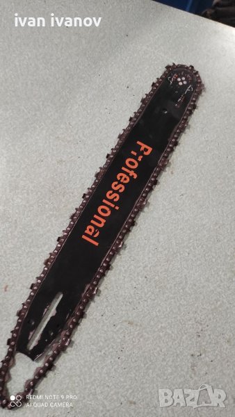 Дъска с Верига, снимка 1