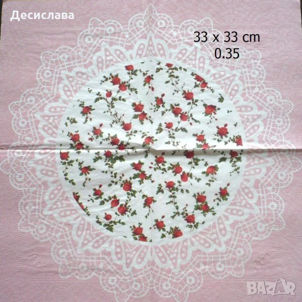 Салфетки за декупаж ЦВЕТЯ 11, снимка 1