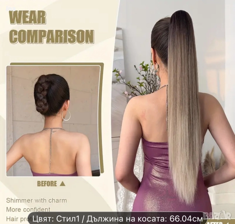 Омбре опашка перука, снимка 1