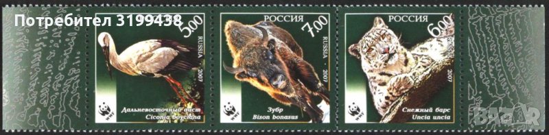 Чисти марки WWF Фауна 2007 от Русия, снимка 1