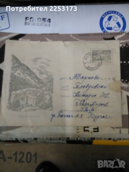 Стар плик от1959 с писмо в него, снимка 1