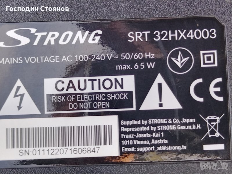STRONG SRT32HX4003, снимка 1