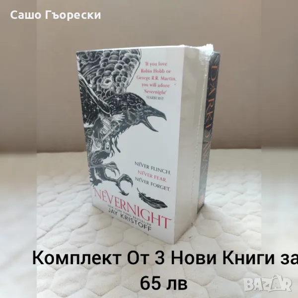 Nevernight Chronicles Box Set , снимка 1