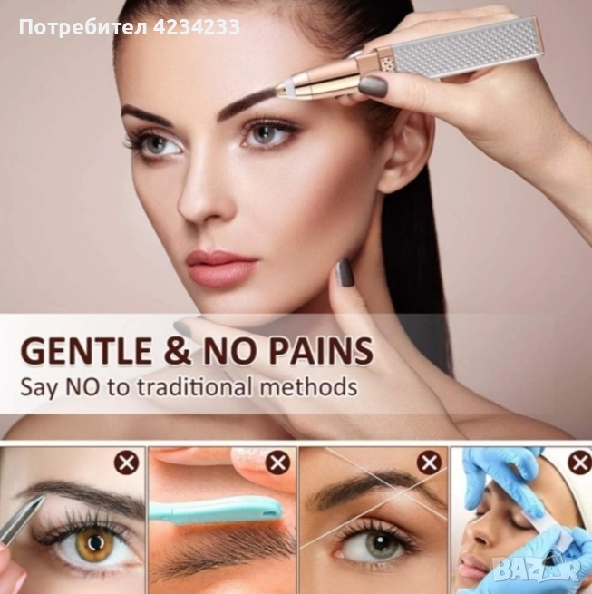 тример , снимка 1