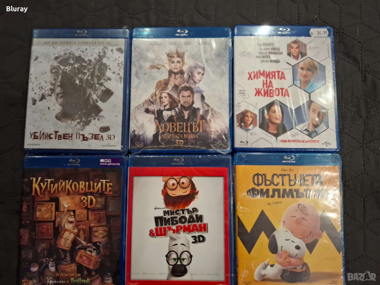 Блурей филми, снимка 1