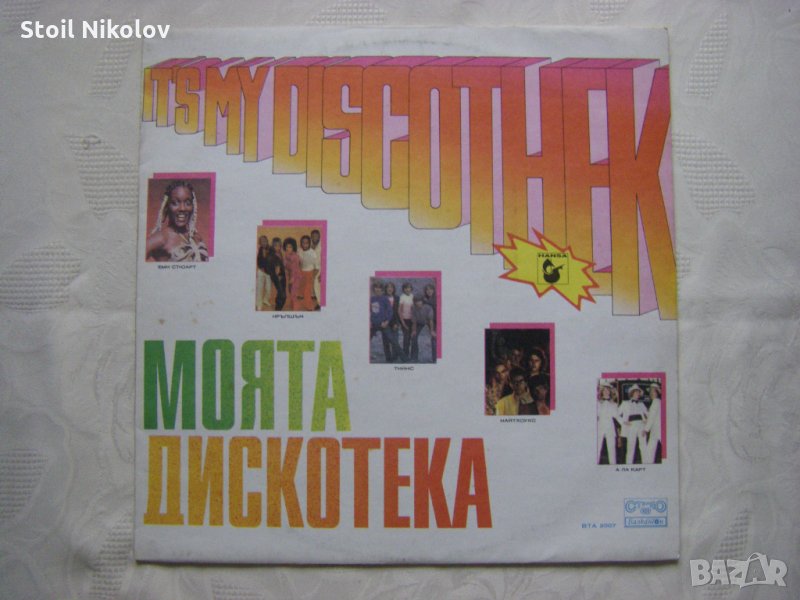 ВТА 2007 - Моята дискотека, снимка 1