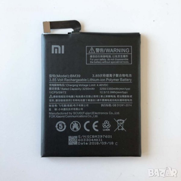 Xiaomi BM39 батерия , снимка 1