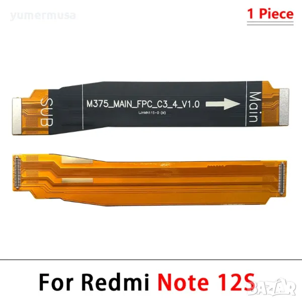 Redmi Note 12S-нови лентови кабели, снимка 1