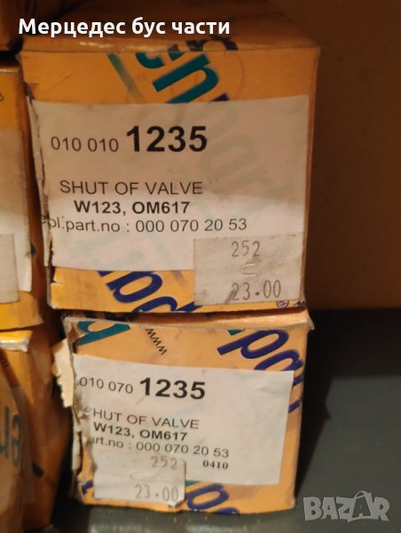  Kлапан  за гасене  Мерцедес T1(207-409), снимка 1