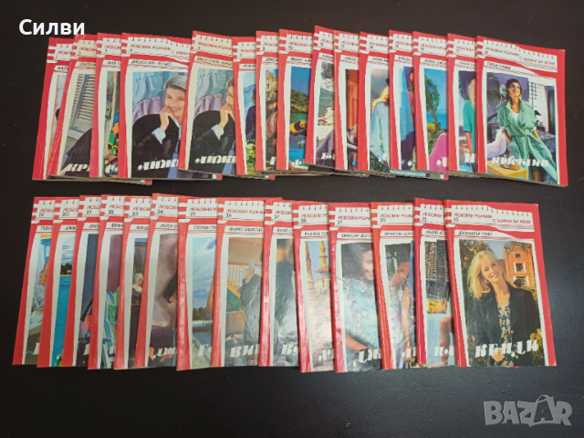 Джобни любовни романи – зелена / червена / розова / синя серия, снимка 3 - Други - 53245117