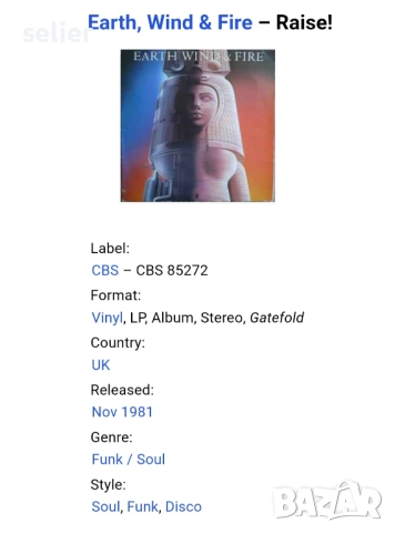 Earth, Wind & Fire ‎– Raise! Издание uk 🇬🇧 1981г-GATEFOLD Стил: Funk / Soul Състояние на винила:ед, снимка 4 - Грамофонни плочи - 53036880