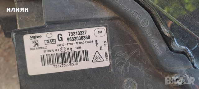 ляв фар за Peugeot 208 Full Led 2020 2021 2022 2023 9833036380, снимка 5 - Части - 51639120