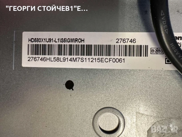HISENSE  58A7100FTUK    RSAG7.820.9502/ROH CV580U1-T01-CB-1  HD580X1U91-L1\S5\GM\ROH   LB58007 V0, снимка 9 - Части и Платки - 50711585
