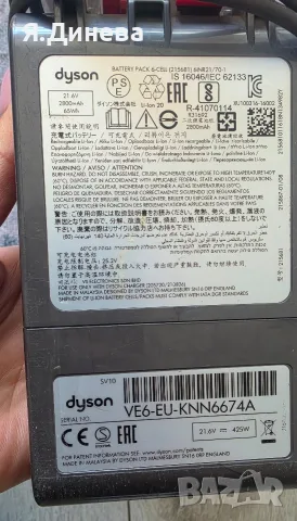 Прахосмукачка Dyson SV10, снимка 7 - Прахосмукачки - 56443903