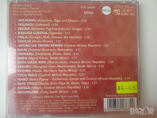 ЕТНО от Африка - оригинален диск The Pulse Of Africa, снимка 2 - CD дискове - 44666202