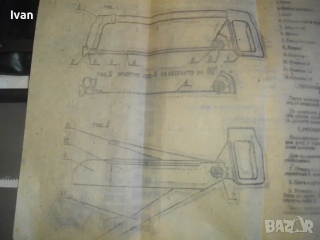 НОВ РУСКИ СССР 1990г.РЪЧЕН ТРИОН НОЖОВКА 5 СМЕНЯЕМИ ОСТРИЕТА МАСИВНИ ДВОЙНО ЗАКАЛЕНИ РЕГУЛАЦИЯ ЪГЪЛ, снимка 10 - Други инструменти - 49069107