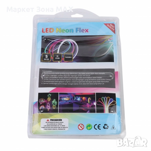 RGB Ярка LED Лента с неонови цветове и дистанционно управление, снимка 3 - Лед осветление - 52863777